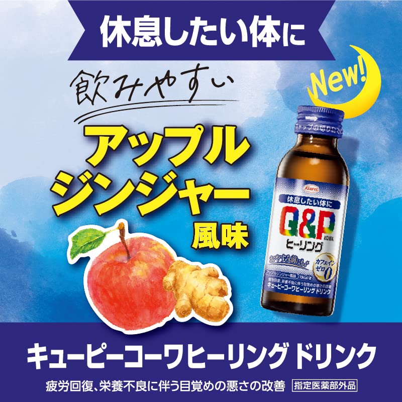 【まとめ買い】キューピーコーワヒーリングドリンク　１００ｍｌ×３本 容量3ﾎﾝ×20点セット 興和 飲料