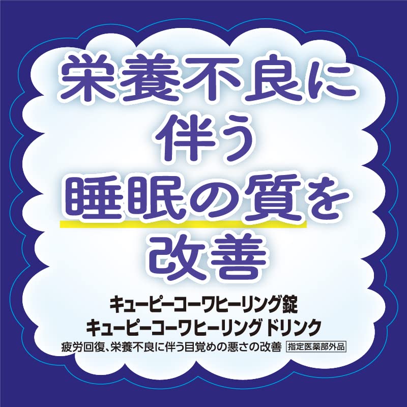【まとめ買い】キューピーコーワヒーリングドリンク　１００ｍｌ×１０本 容量10ﾎﾝ×5点セット 興和 飲料