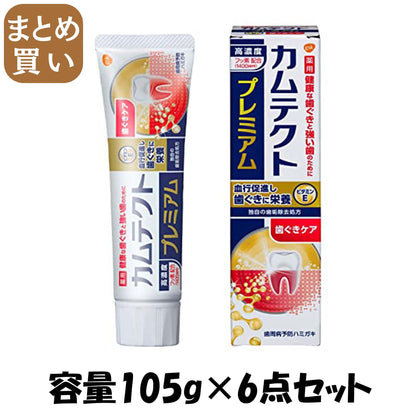 【まとめ買い】カムテクト　プレミアム　歯ぐきケア　１０５ｇ 容量105G×6点セット グラクソスミスクライン 歯磨き