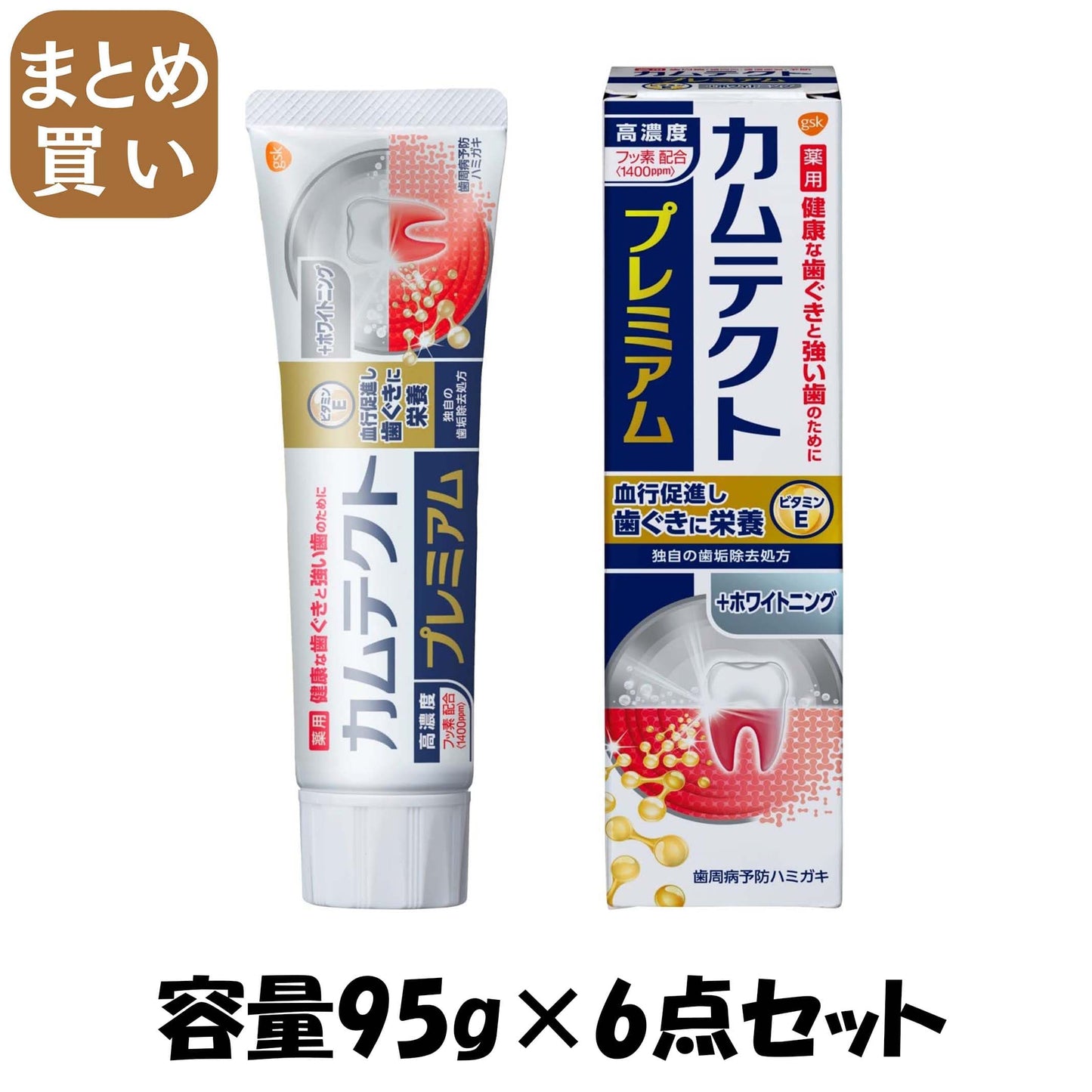【まとめ買い】カムテクト　プレミアム　ホワイトニング　９５ｇ 容量95G×6点セット グラクソスミスクライン 歯磨き
