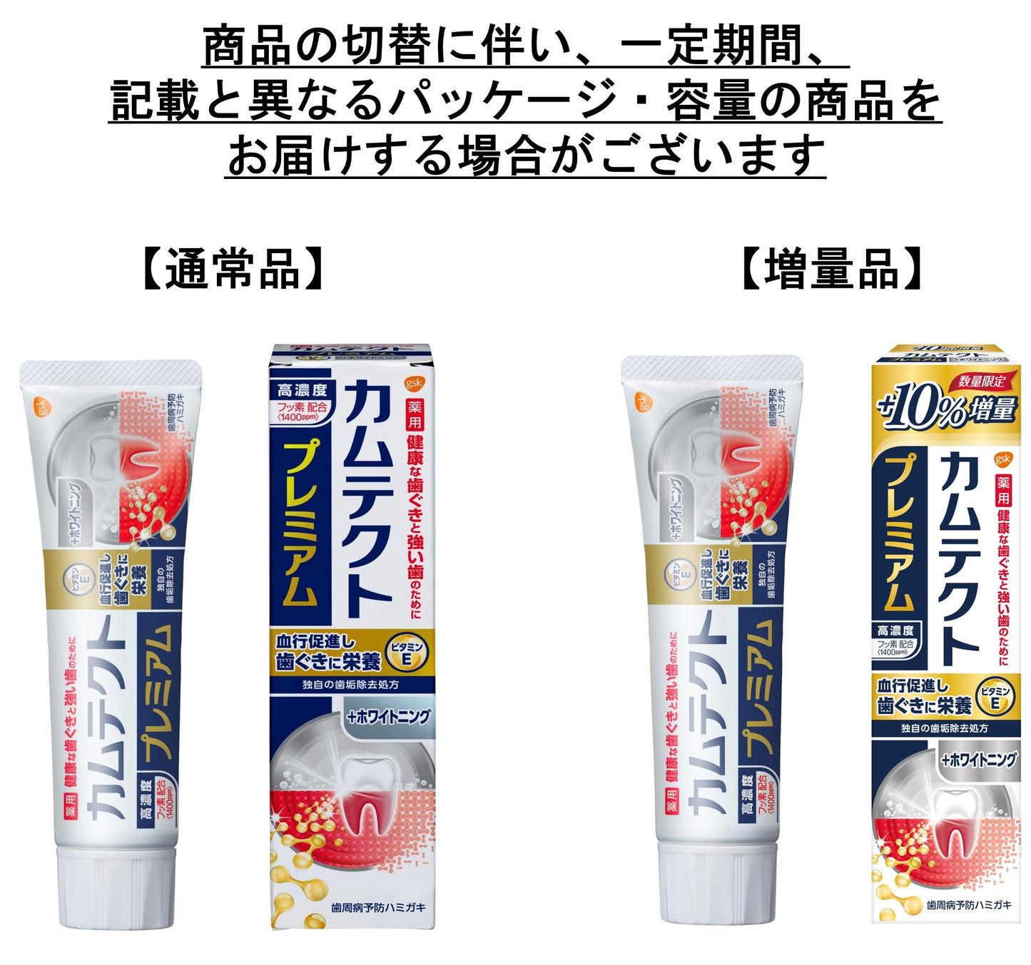 【まとめ買い】カムテクト　プレミアム　ホワイトニング　９５ｇ 容量95G×6点セット グラクソスミスクライン 歯磨き