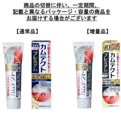 【まとめ買い】カムテクト　プレミアム　ホワイトニング　９５ｇ 容量95G×6点セット グラクソスミスクライン 歯磨き