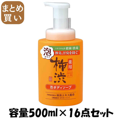 【まとめ買い】四季折々　薬用　柿渋　泡ボディソープ　本体 容量500ML×16点セット 熊野油脂 ボディソープ