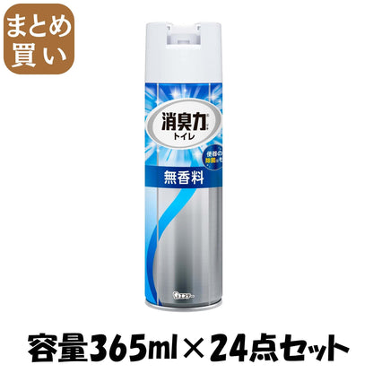 【まとめ買い】トイレの消臭力スプレー　無香料　３６５ＭＬ 容量365ML×24点セット エステー 芳香剤・トイレ用