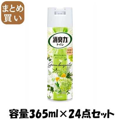 【まとめ買い】トイレの消臭力スプレー　グリーンブーケ　３６５ＭＬ 容量365ML×24点セット エステー 芳香剤・トイレ用