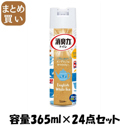 【まとめ買い】トイレの消臭力スプレー　イングリッシュホワイトティー　３６５ＭＬ 容量365ML×24点セットエステー 芳香剤・トイレ用