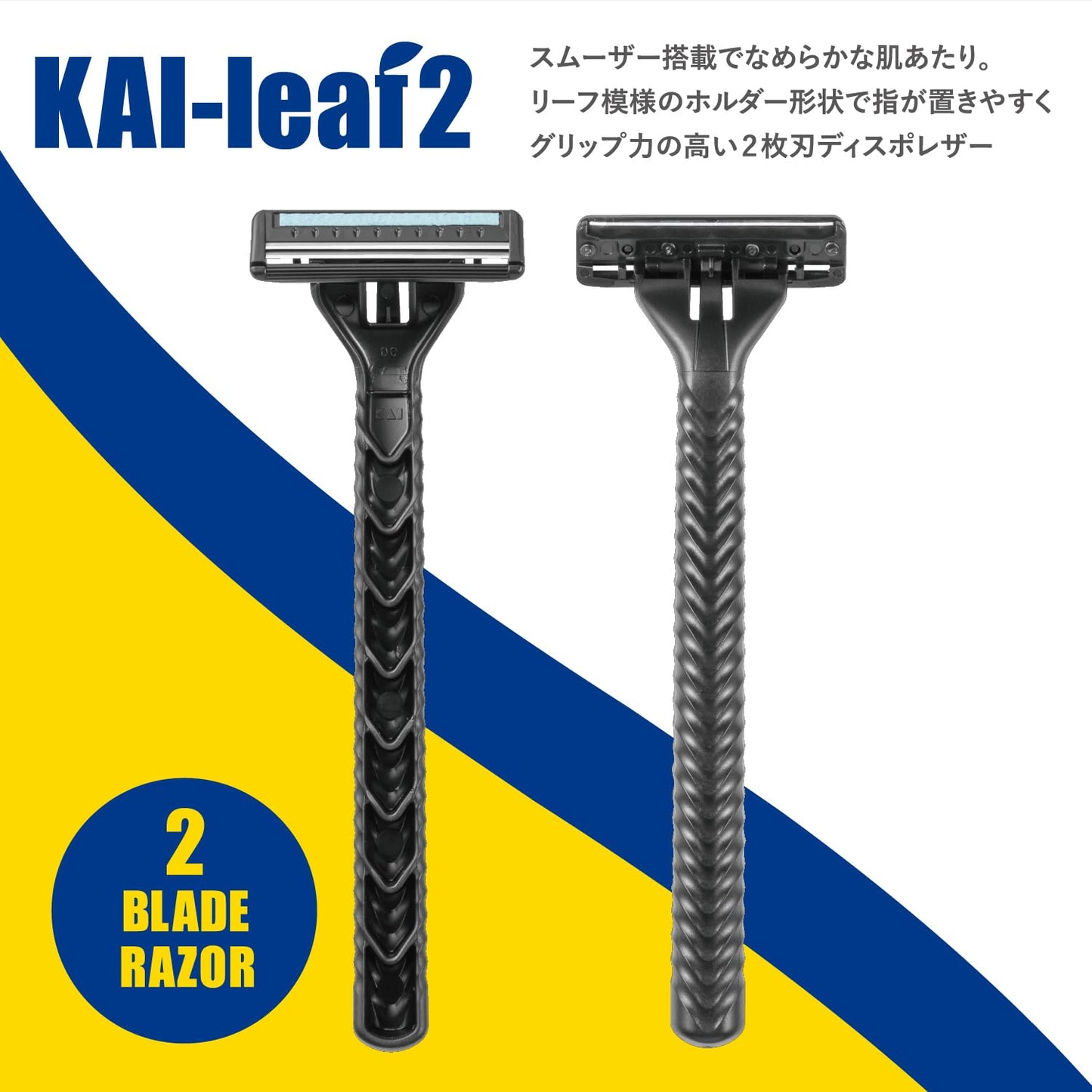【まとめ買い】ＧＡ０１２３　ＫＡＩ　ｌｅａｆ２　２０本入 容量20ﾎﾝ×10点セット 貝印 男性用カミソリ