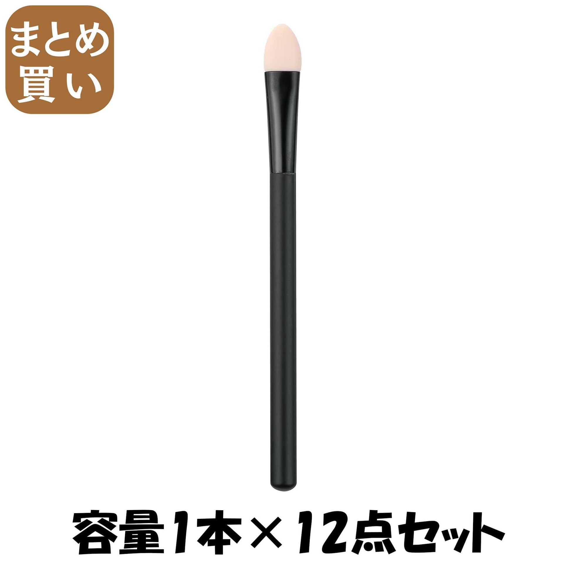 【まとめ買い】ＨＣ３７６４　ｃｏｓｍｅｕｐ　シリコーンマルチブラシ 容量1ﾎﾝ×12点セット 貝印 メイク