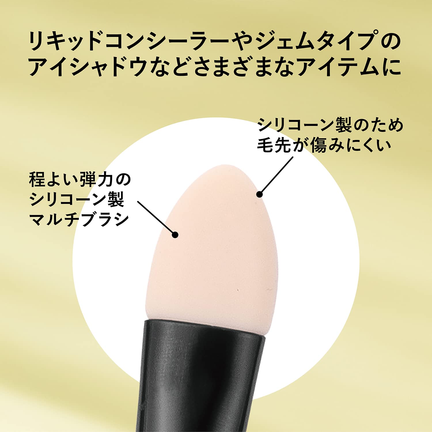 【まとめ買い】ＨＣ３７６４　ｃｏｓｍｅｕｐ　シリコーンマルチブラシ 容量1ﾎﾝ×12点セット 貝印 メイク