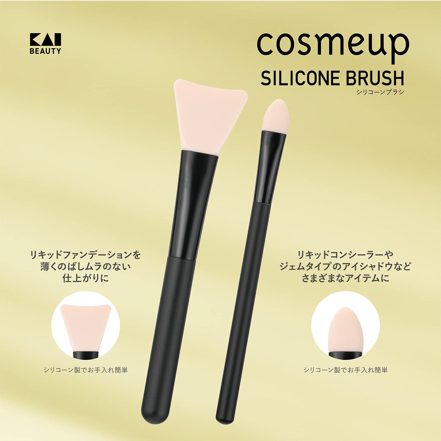 【まとめ買い】ＨＣ３７６４　ｃｏｓｍｅｕｐ　シリコーンマルチブラシ 容量1ﾎﾝ×12点セット 貝印 メイク