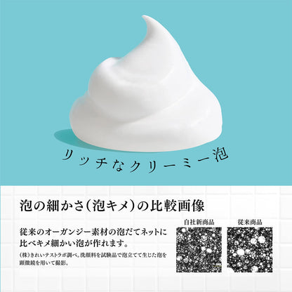 【まとめ買い】ＫＱ３１６８　オーガンジー泡立てネット 容量1ｺ×6点セット 貝印 トラベル 旅行