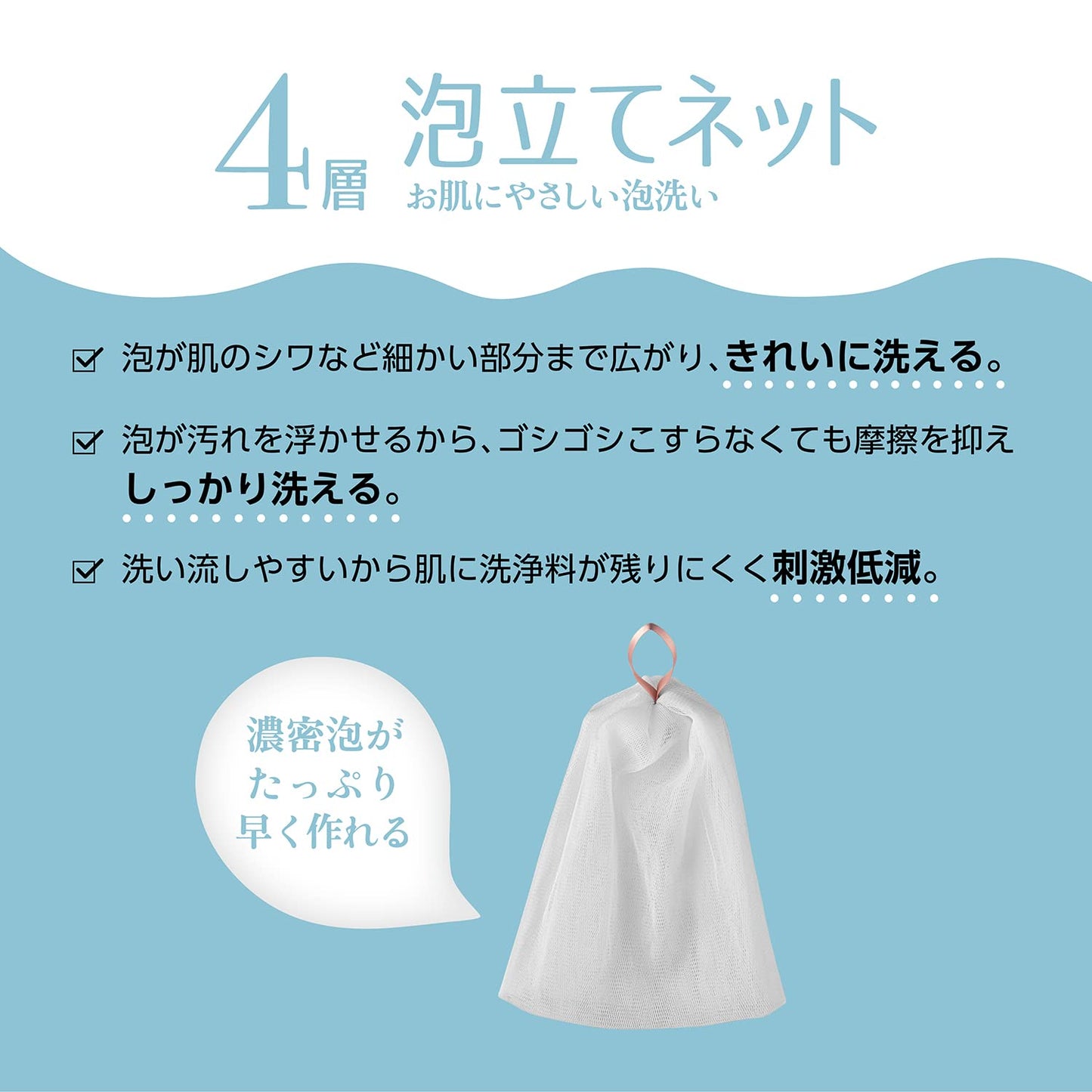 【まとめ買い】ＫＱ３１６９　たっぷり泡立て４層ネット 容量1ｺ×6点セット 貝印 トラベル 旅行