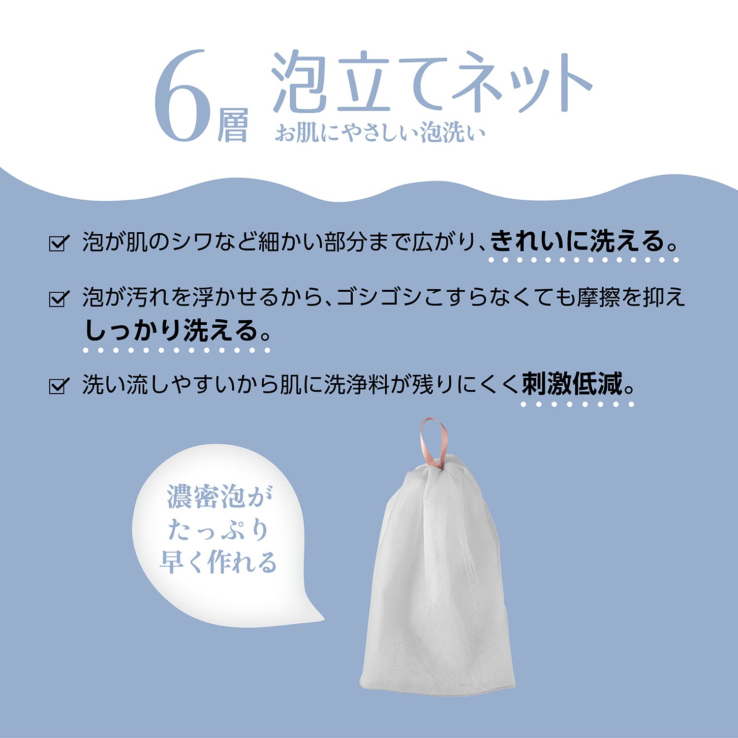 【まとめ買い】ＫＱ３１７０　超たっぷり泡立て６層ネット 容量1ｺ×6点セット 貝印 トラベル 旅行