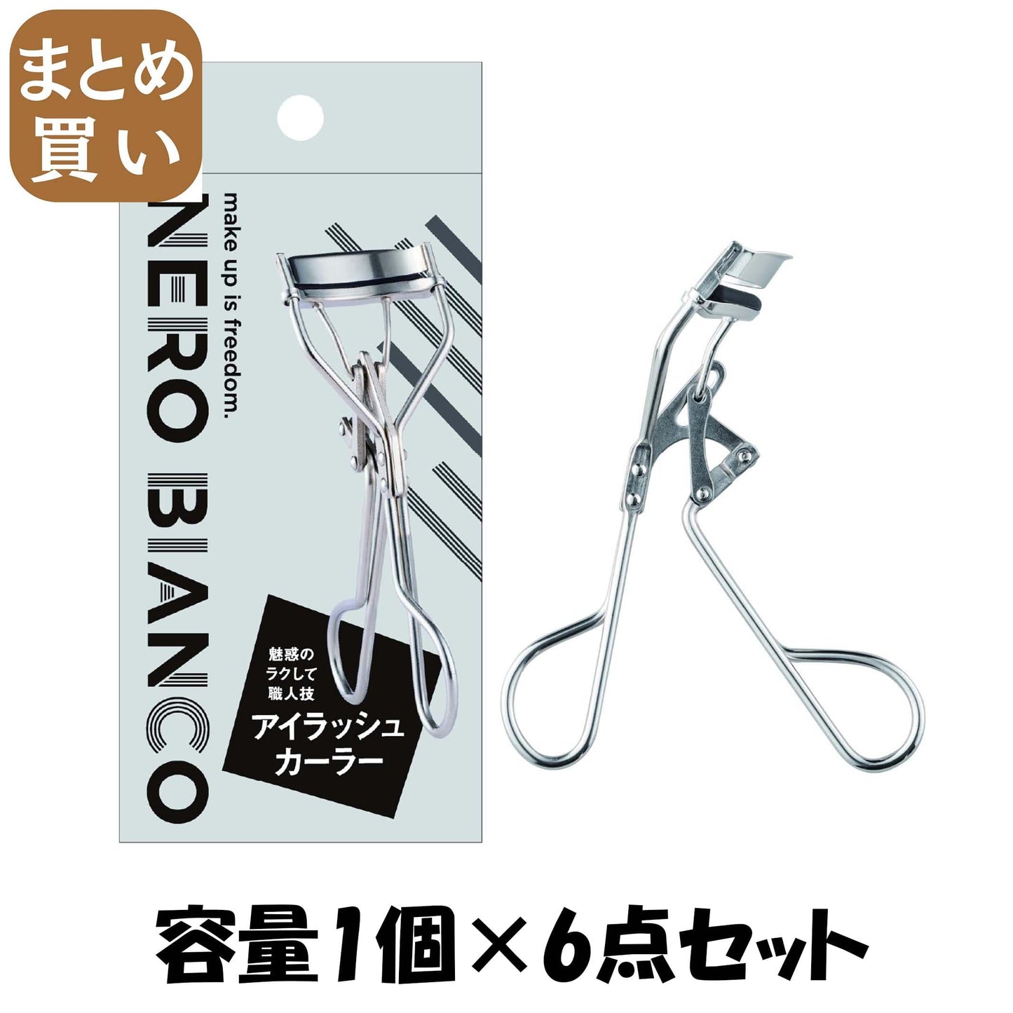 【まとめ買い】ＫＱ３５０２　ＮＥＲＯＢＩＡＮＣＯ　アイラッシュカーラー 容量1ｺ×6点セット 貝印 メイク