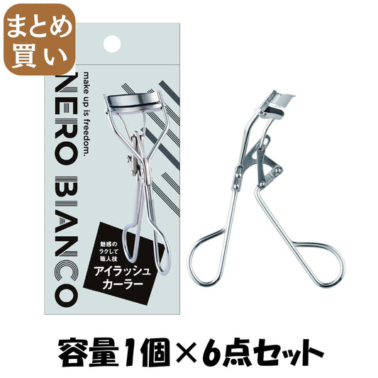 【まとめ買い】ＫＱ３５０２　ＮＥＲＯＢＩＡＮＣＯ　アイラッシュカーラー 容量1ｺ×6点セット 貝印 メイク