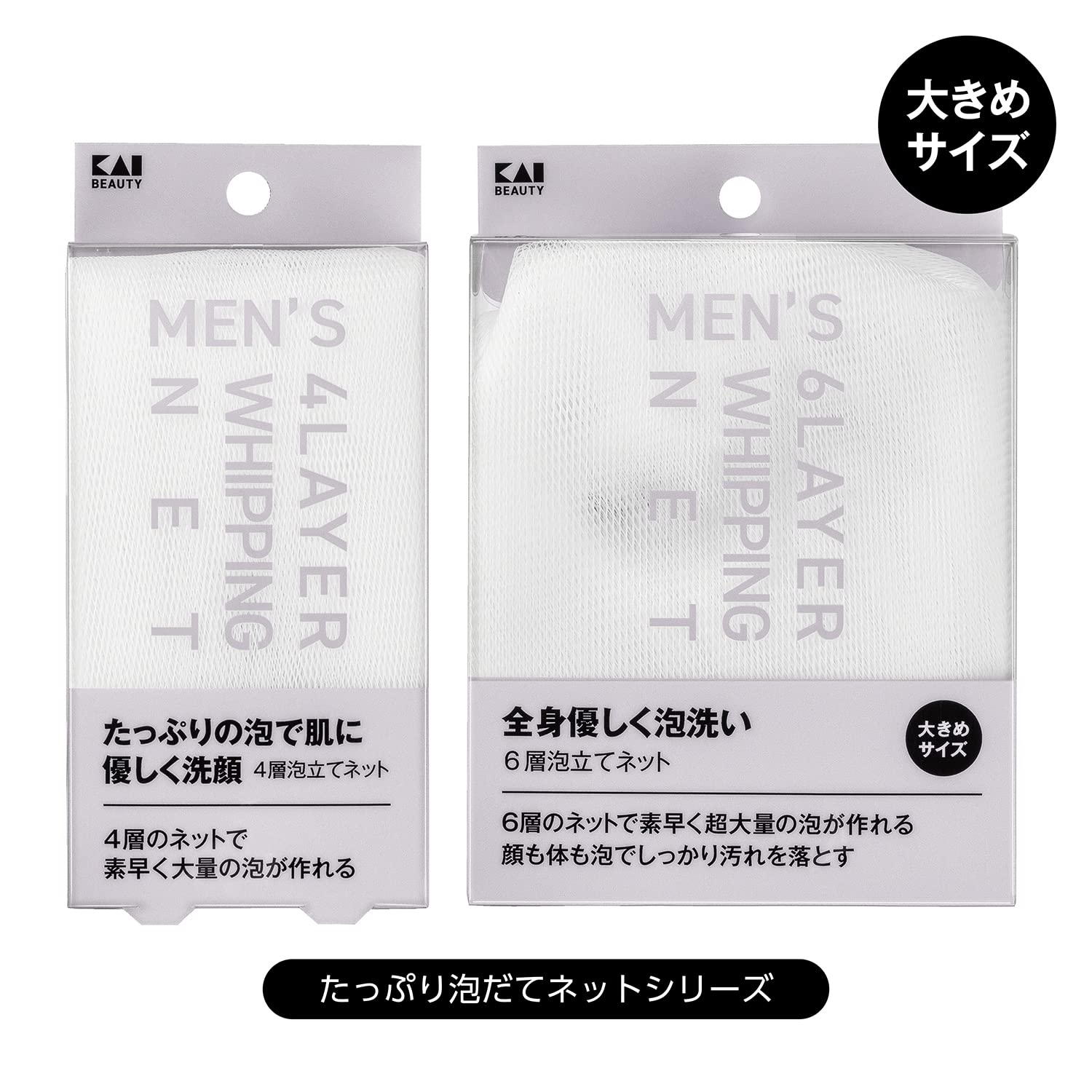 【まとめ買い】ＫＱ１８２９　メンズ　６層泡立てネット 容量1ｺ×6点セット 貝印 トラベル 旅行