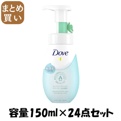 【まとめ買い】ダヴ　センシティブマイルド　クリーミー泡洗顔料　１５０ｍｌ 容量150ML×24点セットユニリーバ 洗顔・クレンジング