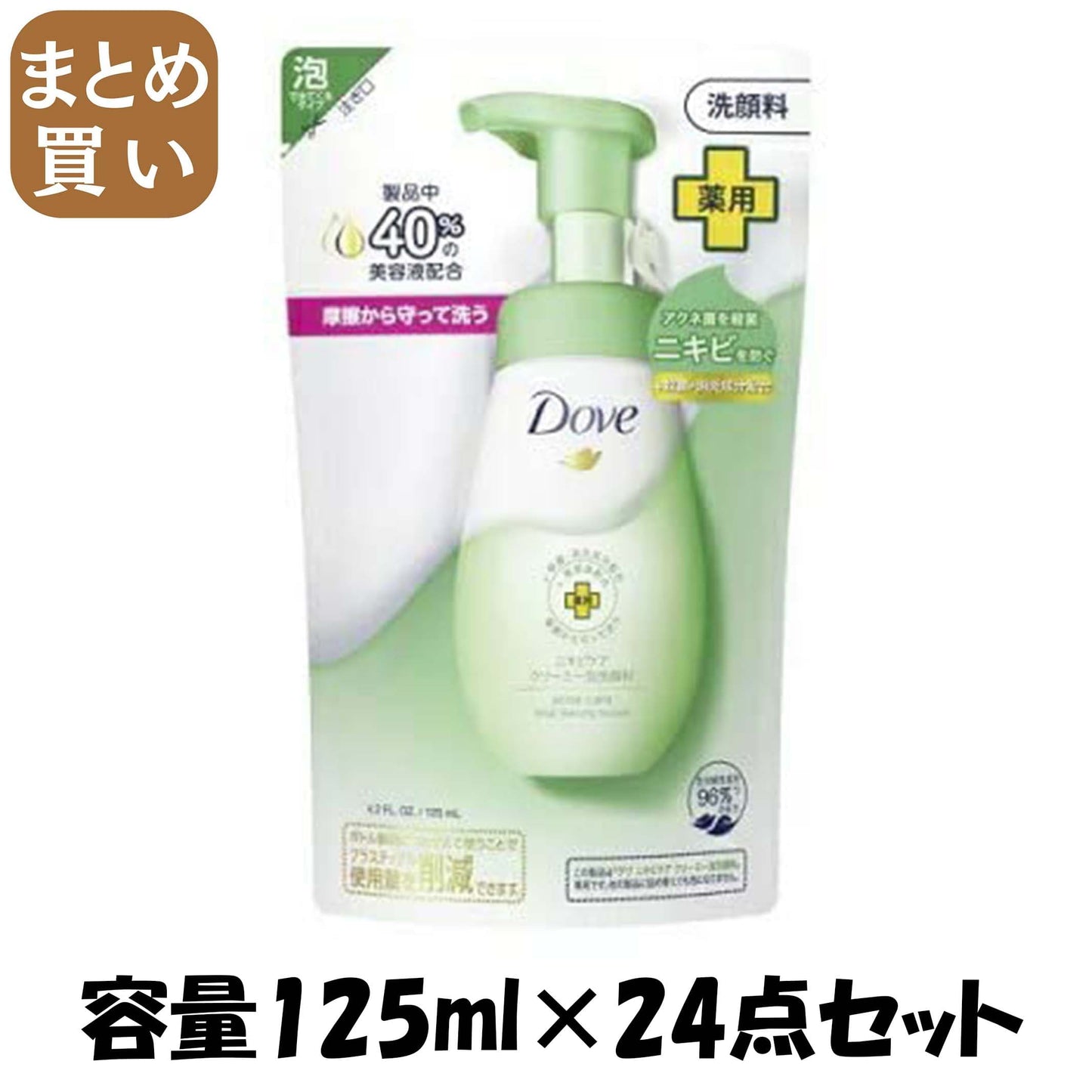 【まとめ買い】ダヴ　ニキビケア　クリーミー泡洗顔料　つめかえ用　１２５ｍｌ 容量125ML×24点セットユニリーバ 洗顔・クレンジング