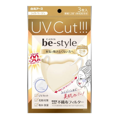 【まとめ買い】ビースタイル　ＵＶカットマスク　ライトベージュ　３枚入 容量3ﾏｲ×10点セット 白元アース マスク