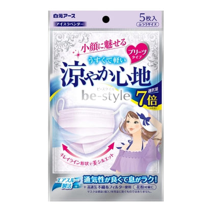 【まとめ買い】ビースタイル　プリーツタイプ　涼やか心地　アイスラベンダー５枚入 容量5ﾏｲ×10点セット 白元アース マスク