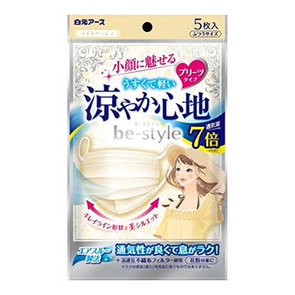 【まとめ買い】ビースタイル　プリーツタイプ　涼やか心地　ライトベージュ５枚入 容量5マイ×10点セット 白元アース マスク