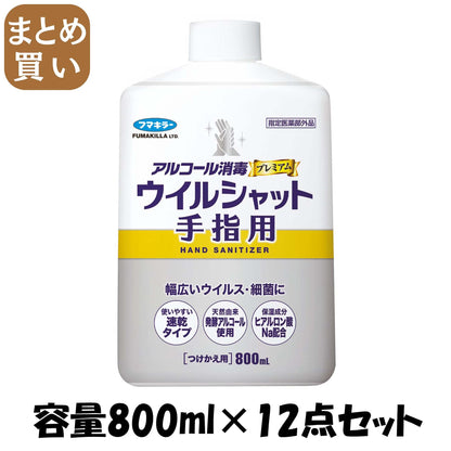 【まとめ買い】ウイルシャット手指用８００ＭＬつけかえ用 容量800ML×12点セット フマキラー ハンドソープ
