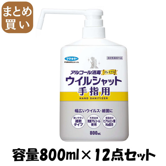 【まとめ買い】ウイルシャット手指用８００ＭＬ 容量800ML×12点セット フマキラー ハンドソープ