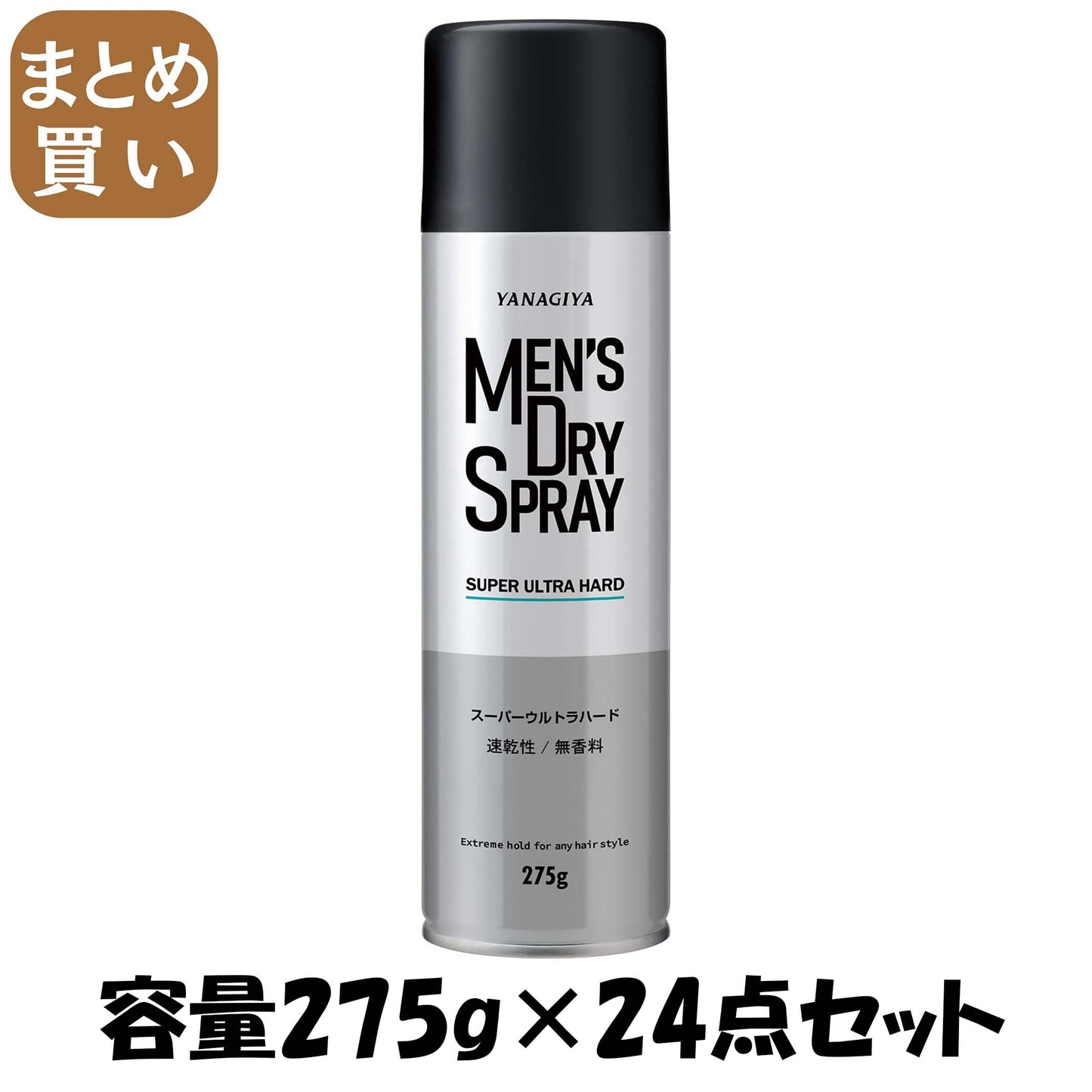 【まとめ買い】ＹＡＮＡＧＩＹＡ　メンズドライスプレー　＜スーパーウルトラハード＞ 容量275G×24点セット柳屋本店 スタイリング