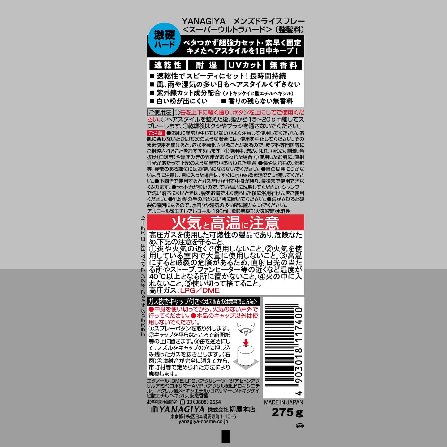 【まとめ買い】ＹＡＮＡＧＩＹＡ　メンズドライスプレー　＜スーパーウルトラハード＞ 容量275G×24点セット柳屋本店 スタイリング