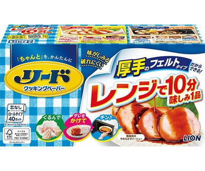【まとめ買い】リードクッキングペーパー　レギュラー 容量40ﾏｲ×15点セット ライオン 台所用品