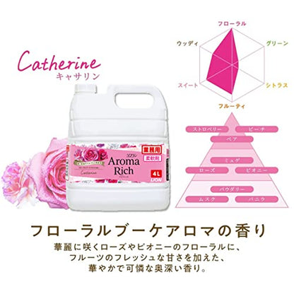 【まとめ買い】業務用ソフラン　アロマリッチ　キャサリン 容量4000ML×3点セット ライオンハイジーン 柔軟剤