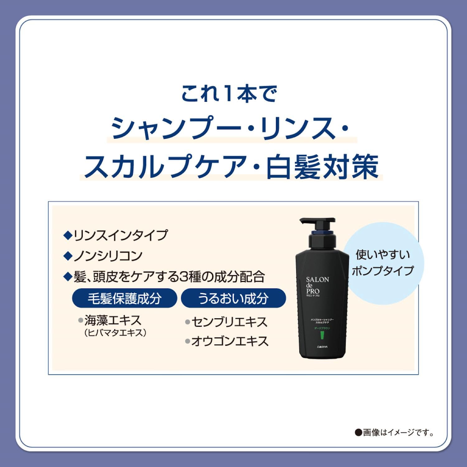 【まとめ買い】サロンドプロ　メンズカラーシャンプー　スカルプケア　＜ダークブラウン＞ 容量250ML×24点セットダリヤ 化粧品