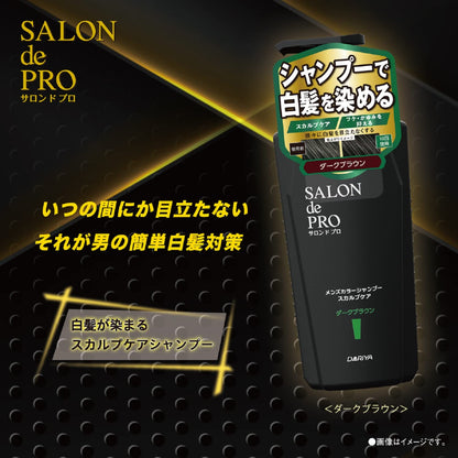 【まとめ買い】サロンドプロ　メンズカラーシャンプー　スカルプケア　＜ダークブラウン＞ 容量250ML×3点セットダリヤ 化粧品
