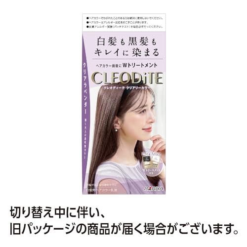 【まとめ買い】クレオディーテ　クリアリーカラー　（白髪用）　＜クリアラベンダー＞容量1ｺ×3点セットヘアカラー・白髪用