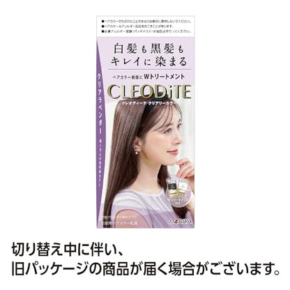 【まとめ買い】クレオディーテ　クリアリーカラー　（白髪用）　＜クリアラベンダー＞容量1ｺ×3点セットヘアカラー・白髪用
