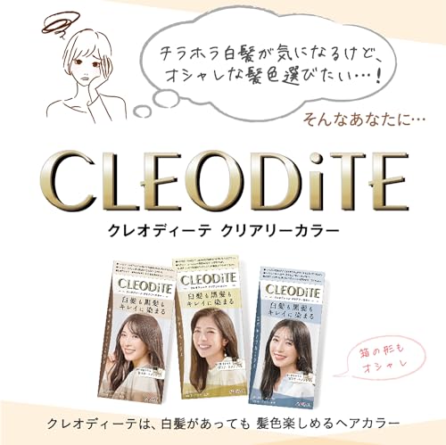 【まとめ買い】クレオディーテ　クリアリーカラー　（白髪用）　＜クリアラベンダー＞容量1ｺ×3点セットヘアカラー・白髪用