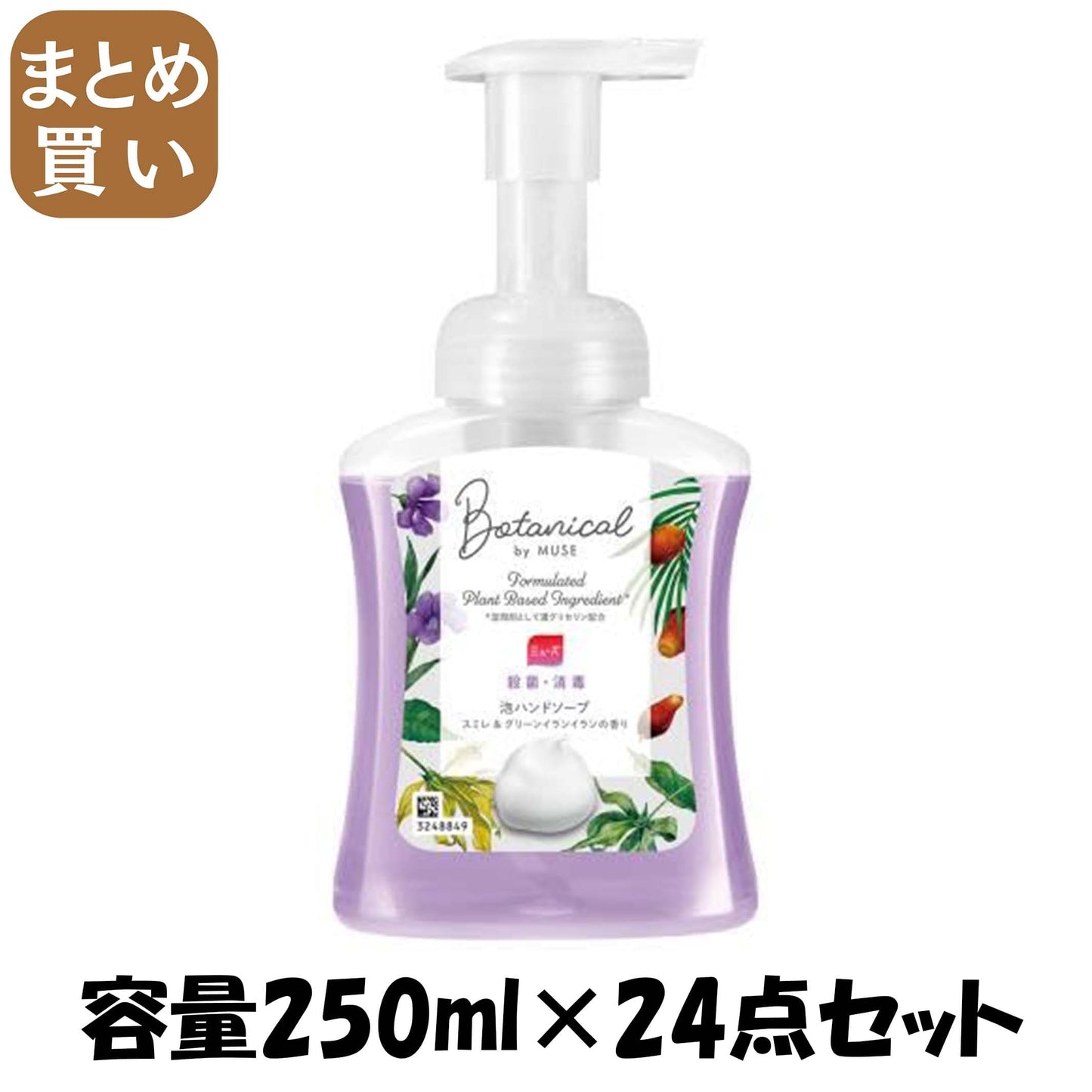 【まとめ買い】泡ミューズボタニカル本体 容量250ML×24点セット レキットベンキーザー ハンドソープ