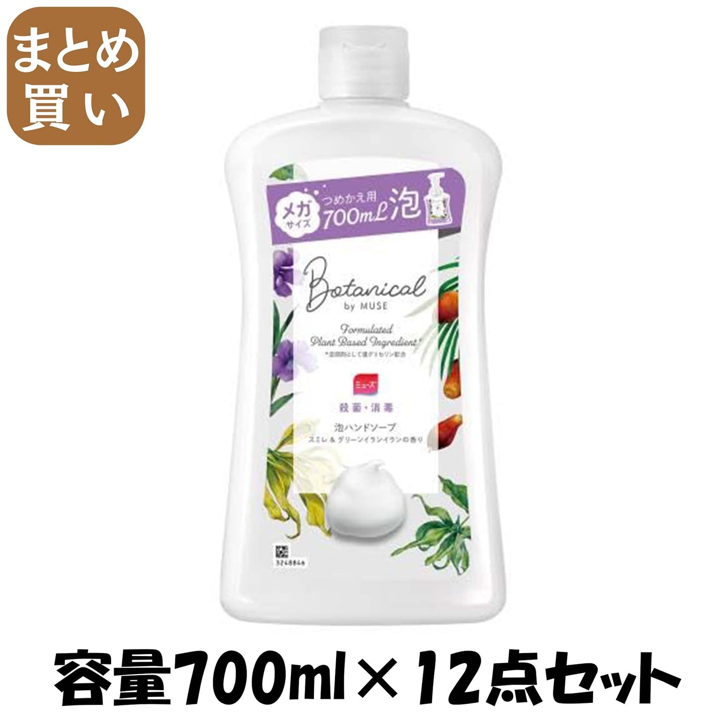 【まとめ買い】泡ミューズボタニカルメガサイズ詰替７００ｍＬ 容量700ML×12点セット レキットベンキーザー ハンドソープ