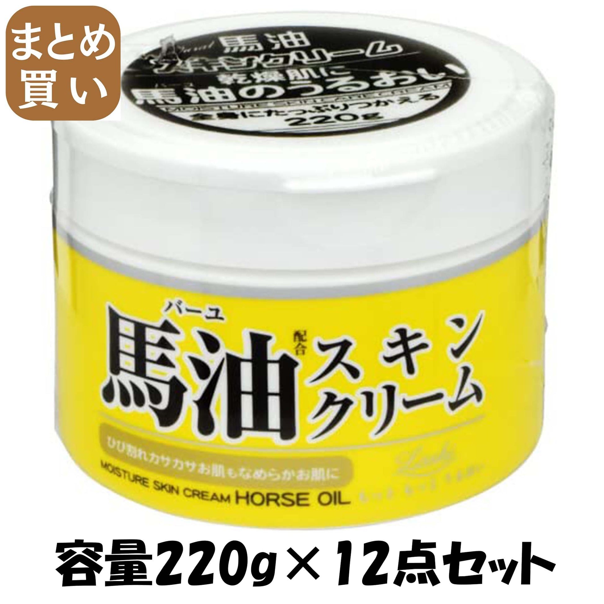 【まとめ買い】ロッシモイストエイド　馬油スキンクリーム 容量220G×12点セット コスメテックスローランド ハンドクリーム