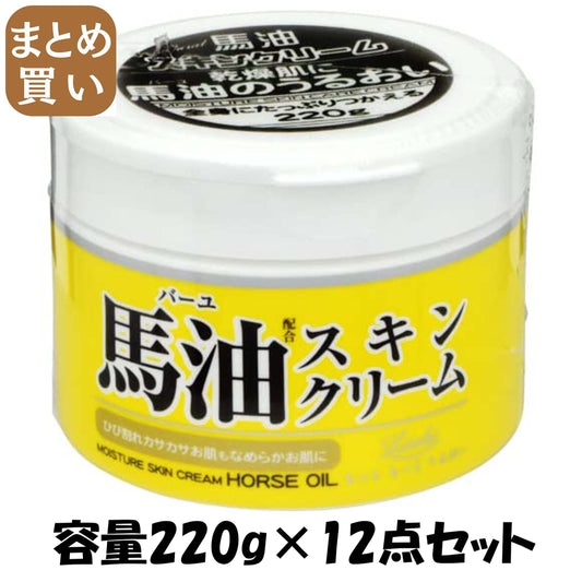 【まとめ買い】ロッシモイストエイド　馬油スキンクリーム 容量220G×12点セット コスメテックスローランド ハンドクリーム
