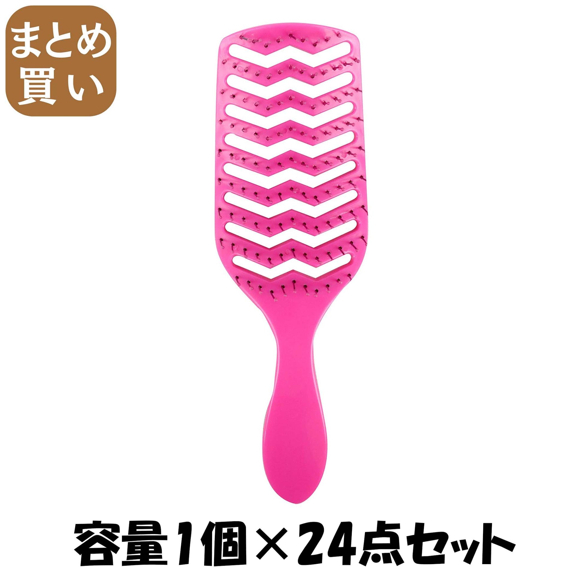 【まとめ買い】ウインズブローヘアブラシ 容量1ｺ×24点セット 富士 ブラシ
