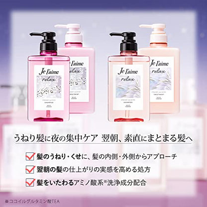 【まとめ買い】Ｊリラックストリートメント（ストレート＆リッチ） 容量480ML×12点セット コーセーコスメポート シャンプー