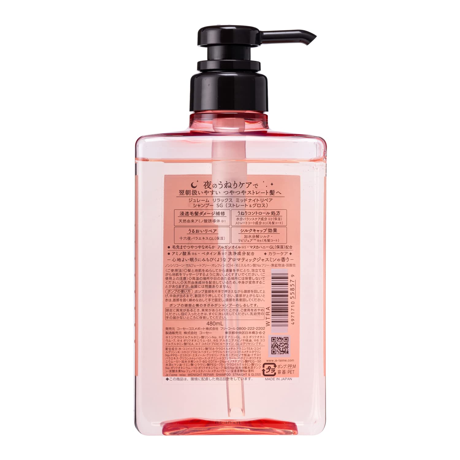 【まとめ買い】Ｊリラックスシャンプー（ストレート＆グロス） 容量480ML×12点セット コーセーコスメポート シャンプー