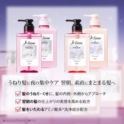【まとめ買い】Ｊリラックスシャンプー（ストレート＆グロス） 容量480ML×12点セット コーセーコスメポート シャンプー