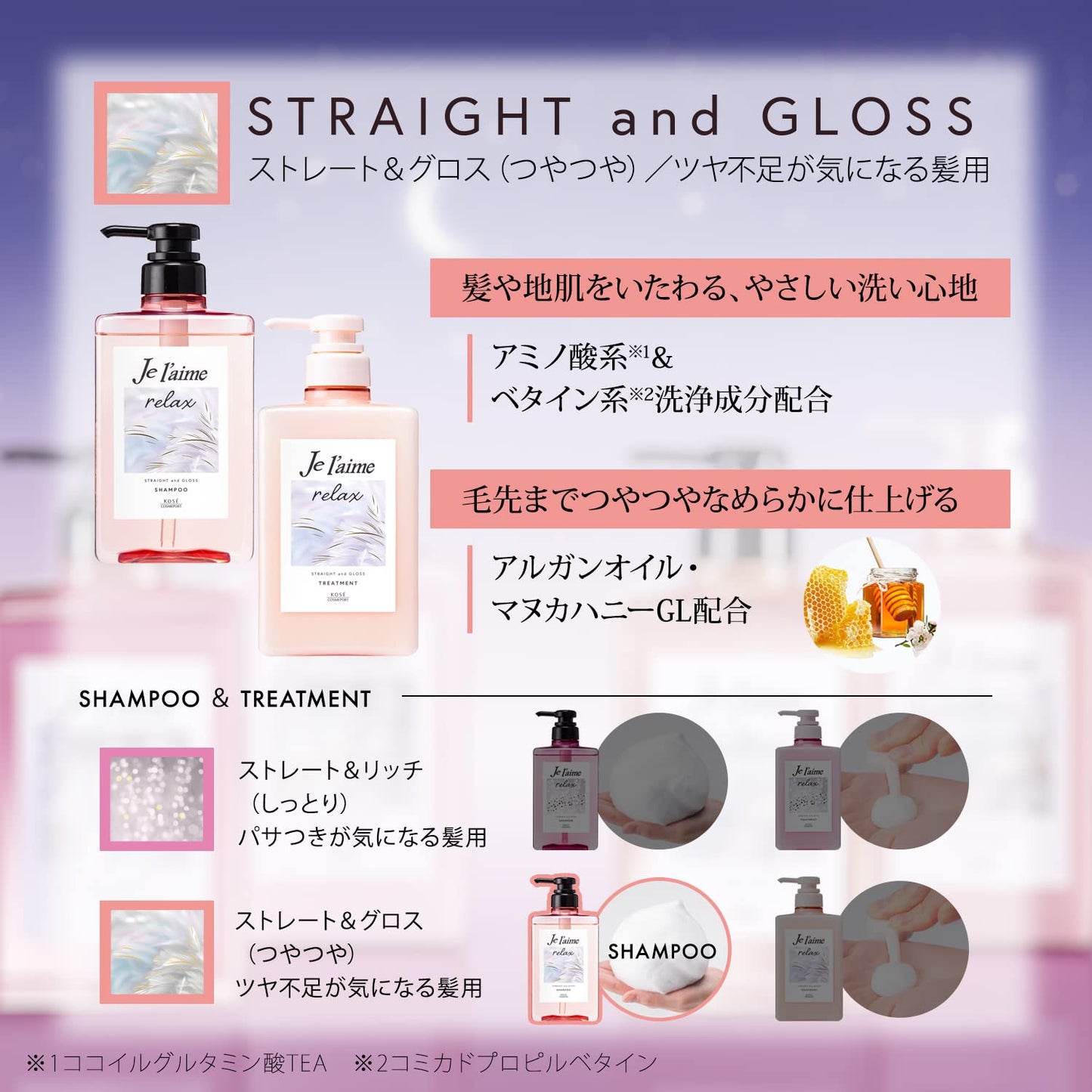 【まとめ買い】Ｊリラックスシャンプー（ストレート＆グロス） 容量480ML×12点セット コーセーコスメポート シャンプー