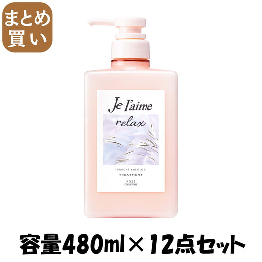 【まとめ買い】Ｊリラックストリートメント（ストレート＆グロス） 容量480ML×12点セット コーセーコスメポート シャンプー