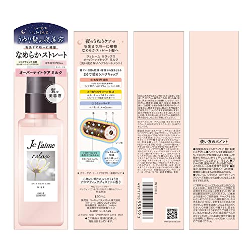 【まとめ買い】ジュレーム　リラックス　オーバーナイトケア　ミルク 容量120ML×6点セット コーセーコスメポート シャンプー