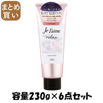 【まとめ買い】Ｊリラックス　ミッドナイトリペア　ヘアマスク 容量230G×6点セット コーセーコスメポート シャンプー