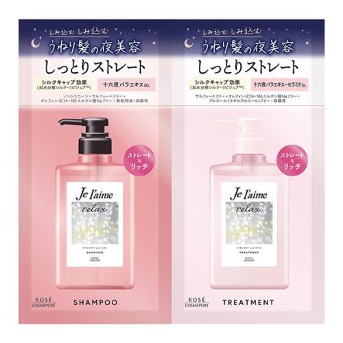 【まとめ買い】Ｊリラックストライアルセット（ストレート＆リッチ） 容量10ML×24点セット コーセーコスメポート シャンプー