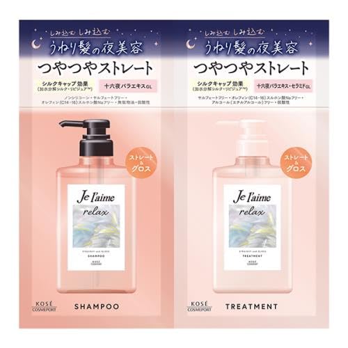 【まとめ買い】Ｊリラックストライアルセット（ストレート＆グロス） 容量10ML×24点セット コーセーコスメポート シャンプー